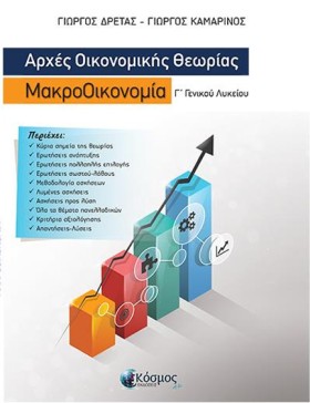 ΑΡΧΕΣ ΟΙΚΟ …
