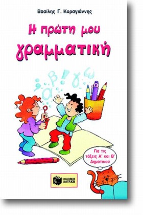Η ΠΡΩΤΗ ΜΟ &hellip;