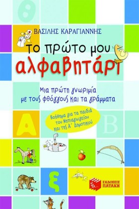 ΤΟ ΠΡΩΤΟ Μ &hellip;