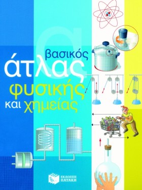 ΒΑΣΙΚΟΣ ΑΤ &hellip;