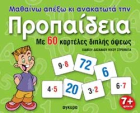ΜΑΘΑΙΝΩ ΑΠ …