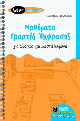 ΜΑΘΗΜΑΤΑ Γ …