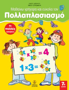 ΜΑΘΑΙΝΩ ΓΡ …