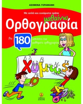 ΜΕ ΑΠΛΟ ΚΑ &hellip;