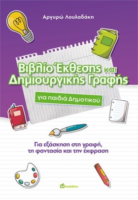 ΒΙΒΛΙΟ ΕΚΘ …