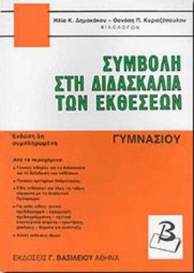 ΣΥΜΒΟΛΗ ΣΤ …