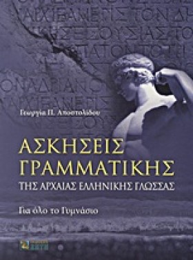 ΑΣΚΗΣΕΙΣ Γ &hellip;