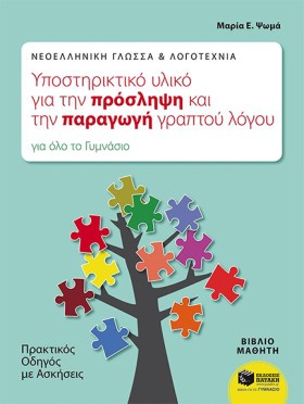 ΝΕΟΕΛΛΗΝΙΚ …