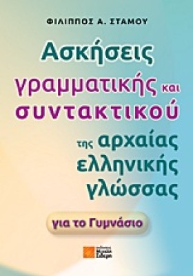 ΑΣΚΗΣΕΙΣ Γ &hellip;