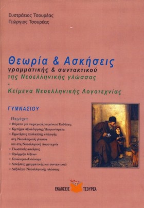 ΘΕΩΡΙΑ & Α &hellip;