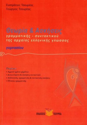 ΘΕΩΡΙΑ & Α &hellip;