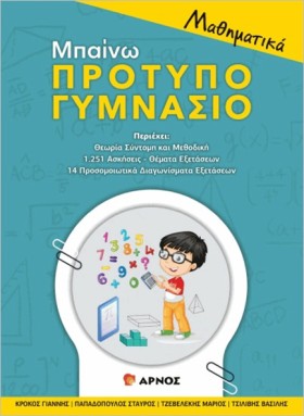 ΜΠΑΙΝΩ ΠΡΟ &hellip;