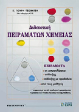 ΑΣΕΠ ΔΙΔΑΚ &hellip;