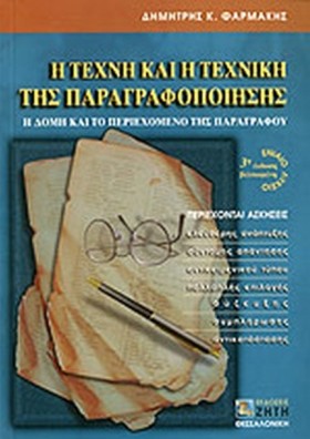 Η ΤΕΧΝΗ ΚΑ &hellip;