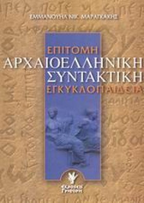 ΕΠΙΤΟΜΗ ΑΡ &hellip;