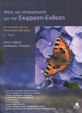 ΙΔΕΕΣ ΚΑΙ &hellip;