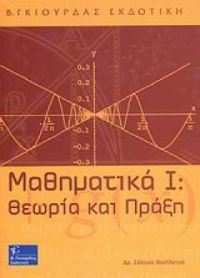 ΜΑΘΗΜΑΤΙΚΑ …