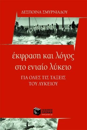 ΕΚΦΡΑΣΗ ΚΑ &hellip;