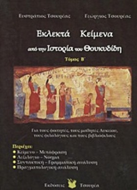 ΕΚΛΕΚΤΑ ΚΕ …