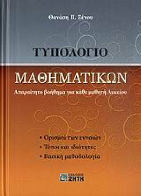 ΤΥΠΟΛΟΓΙΟ &hellip;