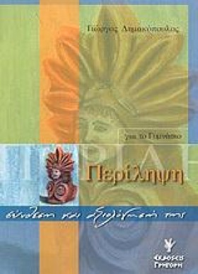 ΕΚΦΡΑΣΗ-ΕΚ &hellip;