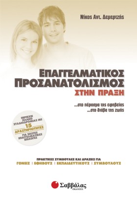 ΕΠΑΓΓΕΛΜΑΤ &hellip;
