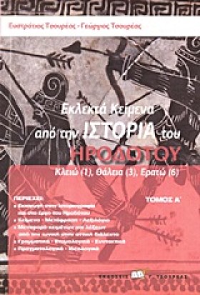 ΕΚΛΕΚΤΑ ΚΕ &hellip;