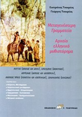 ΜΕΤΑΓΕΝΕΣΤ &hellip;