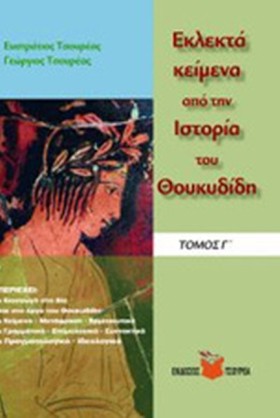 ΕΚΛΕΚΤΑ ΚΕ …