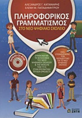 ΠΛΗΡΟΦΟΡΙΚ …
