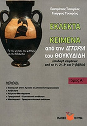 ΕΚΛΕΚΤΑ ΚΕ …