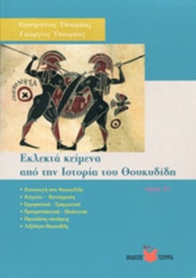 ΕΚΛΕΚΤΑ ΚΕ …