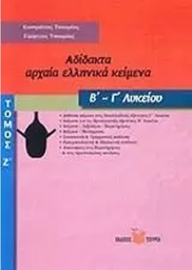 ΑΔΙΔΑΚΤΑ Α …