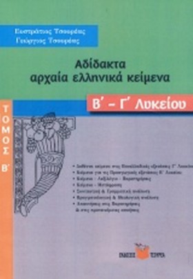 ΑΔΙΔΑΚΤΑ Α &hellip;