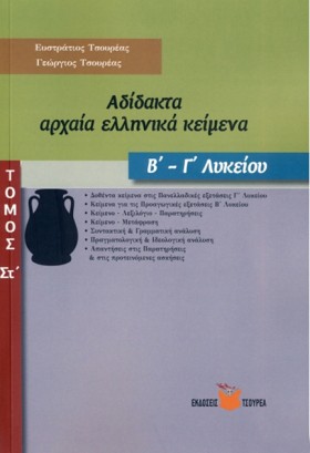 ΑΔΙΔΑΚΤΑ Α …