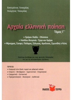 ΑΡΧΑΙΚΗ ΕΛ &hellip;