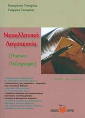 ΒΙΡΓΙΛΙΟΥ &hellip;