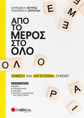 ΑΠΟ ΤΟ ΜΕΡ &hellip;