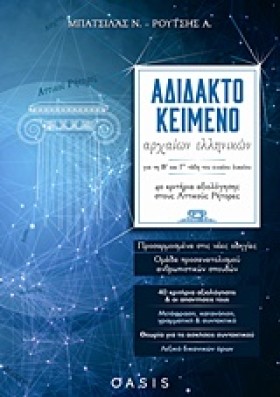 ΑΔΙΔΑΚΤΟ Κ …