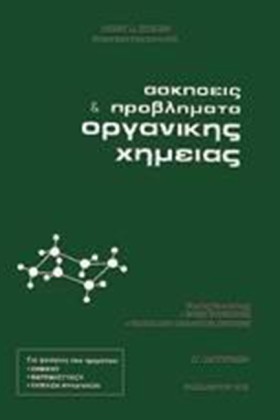 ΑΣΚΗΣΕΙΣ Κ &hellip;