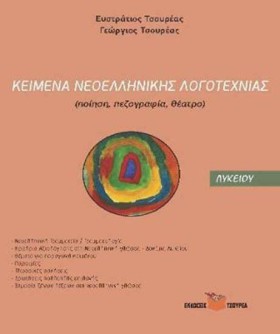 ΚΕΙΜΕΝΑ ΝΕ …