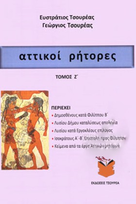 ΑΤΤΙΚΟΙ ΡΗ &hellip;
