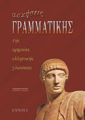 ΑΣΚΗΣΕΙΣ Γ …