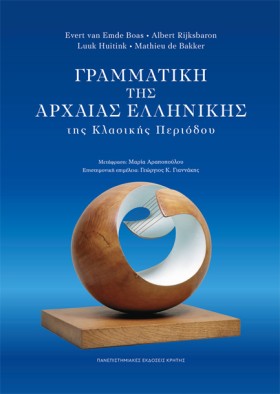 ΓΡΑΜΜΑΤΙΚΗ …
