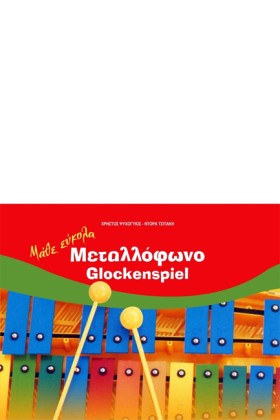 ΜΑΘΕ ΕΥΚΟΛ &hellip;