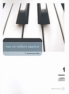 ΠΏΣ ΝΑ ΠΑΊ &hellip;