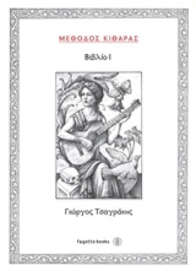 ΜΕΘΟΔΟΣ ΚΙ …