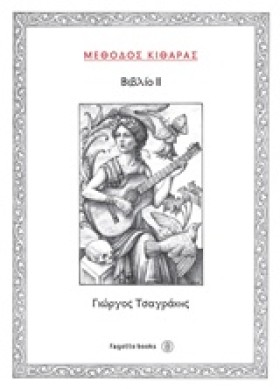 ΜΕΘΟΔΟΣ ΚΙ …