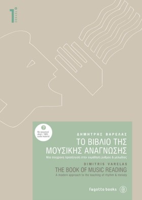ΤΟ ΒΙΒΛΙΟ &hellip;