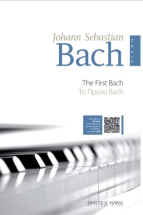 BACH ΤΟ ΠΡ &hellip;